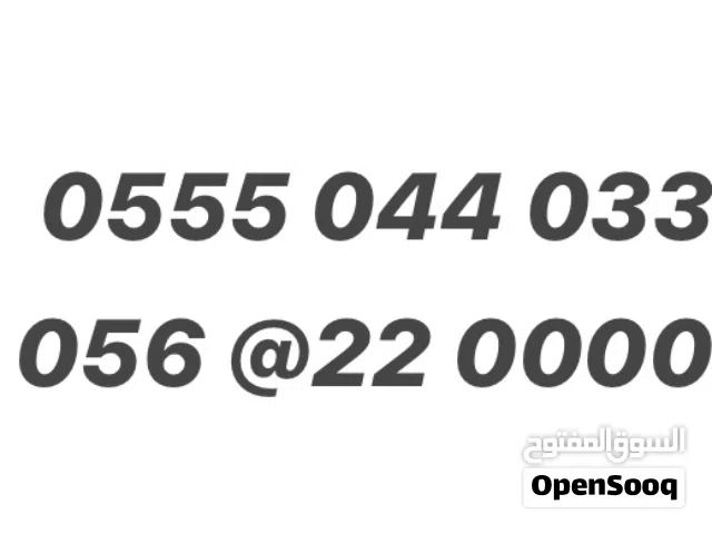 Etisalat VIP mobile numbers in Abu Dhabi
