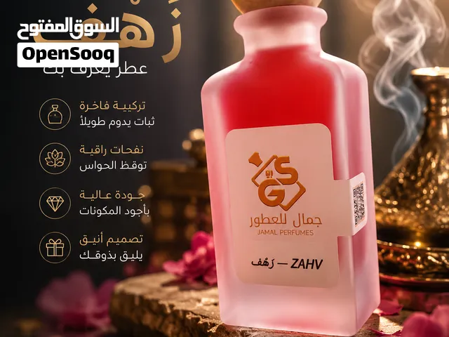 عطر ZAHV — زَهْف