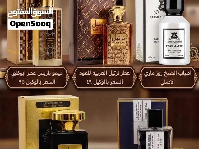 عرض عطور للبيع حرق الاسعار