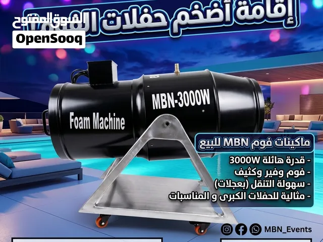 ماكينه فوم للحفلات للبيع