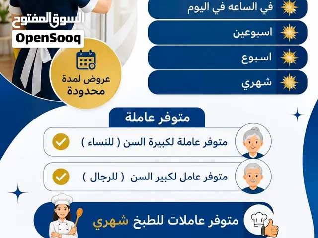 عملات لطبخ وعنايه منزلية لصغار ولكبار