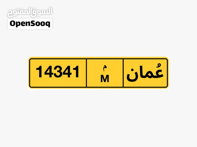 رقم مميز للبيع
