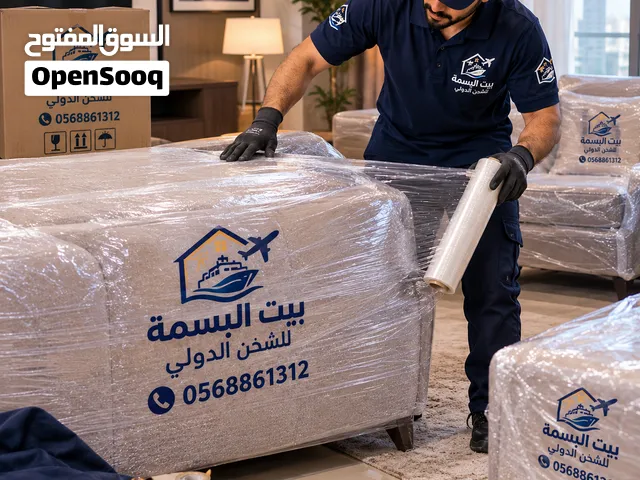 شحن الي جميع دول العالم من السعودية واليها
