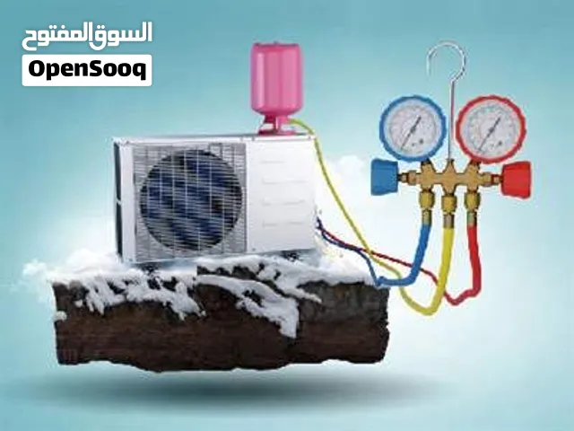 السلام عليكم، نخدمكم بكل سرور يا أصدقائنا الأعزاء عملنا وتخصصنا فقط في مجال المكيفات (السبلت).
