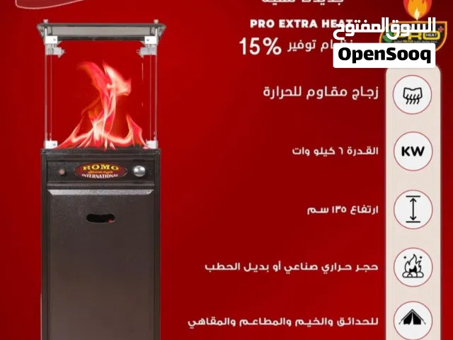صوبه رومو الجديده كليا فيربليس بسعر مميز