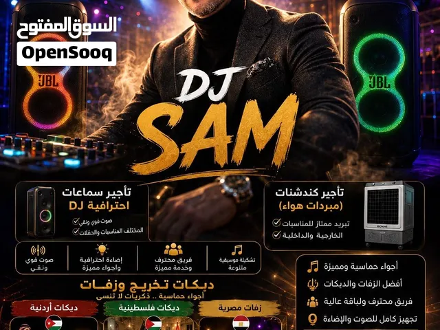 تاجير سماعات دي جي