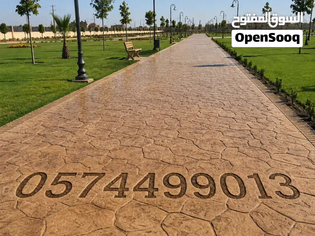 stamped concrete الخرسانة مطبوعة حرا
