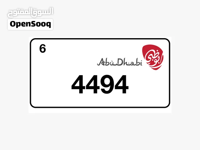 رقم أبوظبي مميز 4494