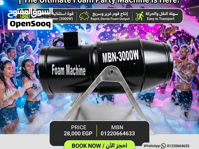 ماكينات فوم لحفلات الفوم بارتي للبيع