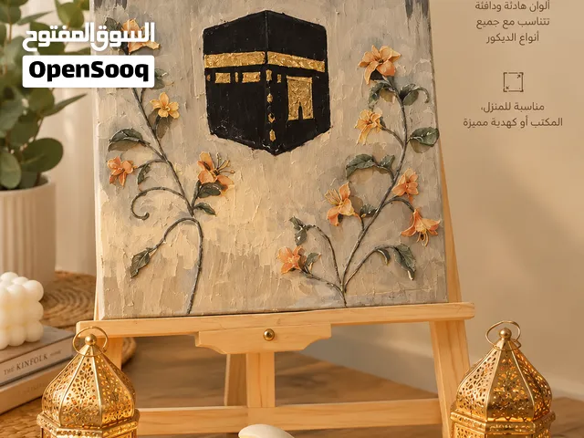 لوحة فنية يدوية - الكعبة المشرفة أضيفي لمسة روحانية وجمالاً راقياً إلى أي مكان في منزلكِ أو مكتبكِ