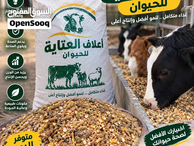 يتوفر نخاله مال مطاحن اهليه بيضه خفيفه خشنه سعر الطن 425 الف  ...