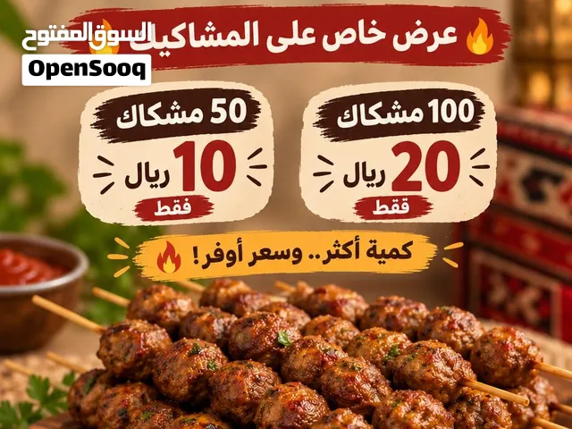 مشكاك محلي