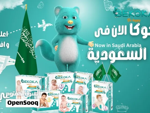 حفاضات أطفال بي كوكا التركية