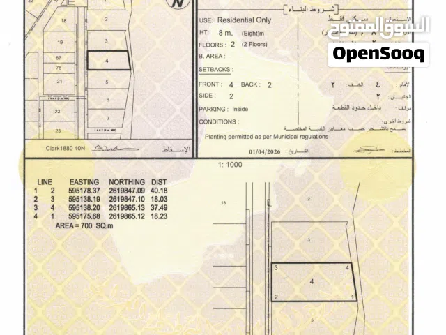 بركاء الهرم شمال مساحه 700 متر قريبه من مسقط مع توفر الخدمات - بسعر مميز انا المالك