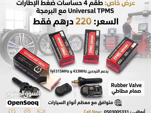 طقم 4 حساسات ضغط الإطارات Universal TPMS مع البرمجة