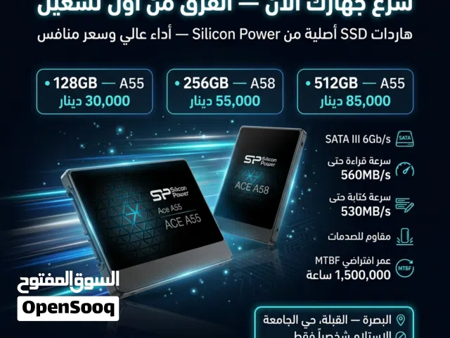 هارد SSD داخلي أصلي جديد Silicon Power بسعة 128 جيجا بأسعار منافسة البصرة