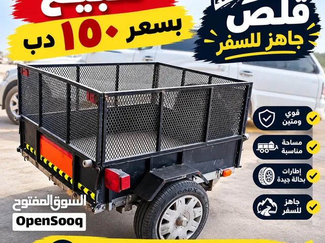 عربانة قلص للبيع بسعر 150 دب فقط مجهزة للسفر