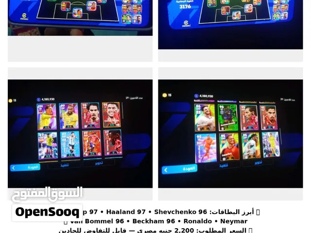 لعبة e football