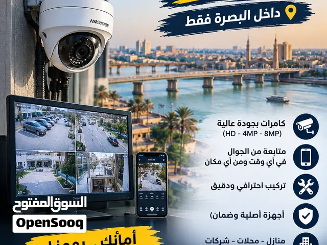 نصب كامرات المراقبه