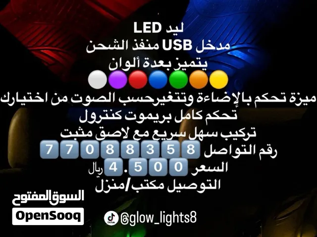إضاءات داخلية LED أربع اتجاهات مناسبة لجميع السيارات