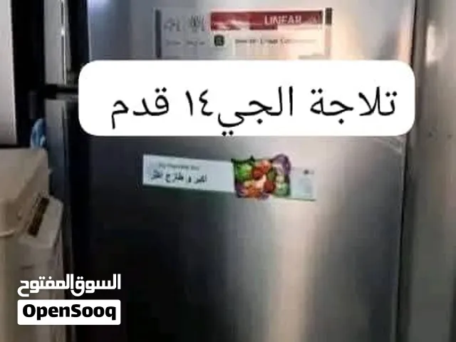 تم يا زعيم  جهزت ليك منشور *ثلاجة LG 14 قدم نوفروست*  المكتوب في الصورة:* شركة العربي للأجهز