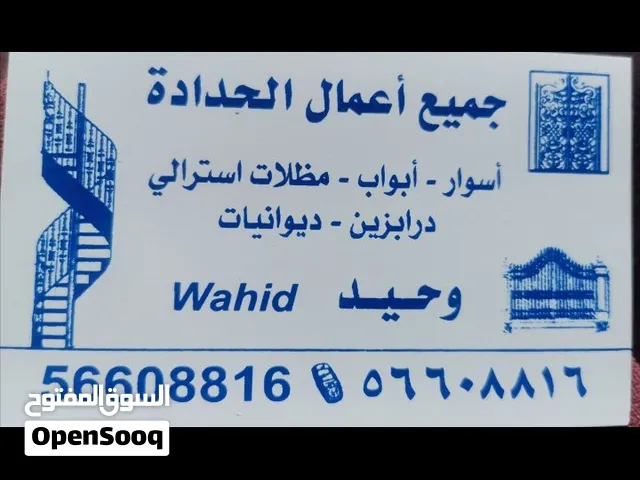 حداد..... عام......