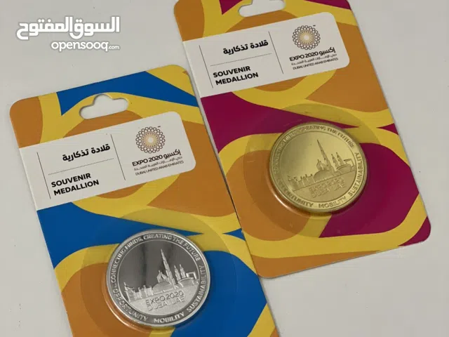 مسكوكة expo 2020