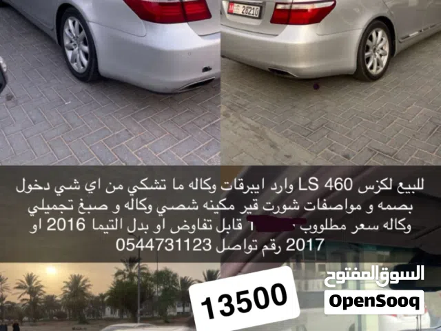 لكزس 460 نظيفه