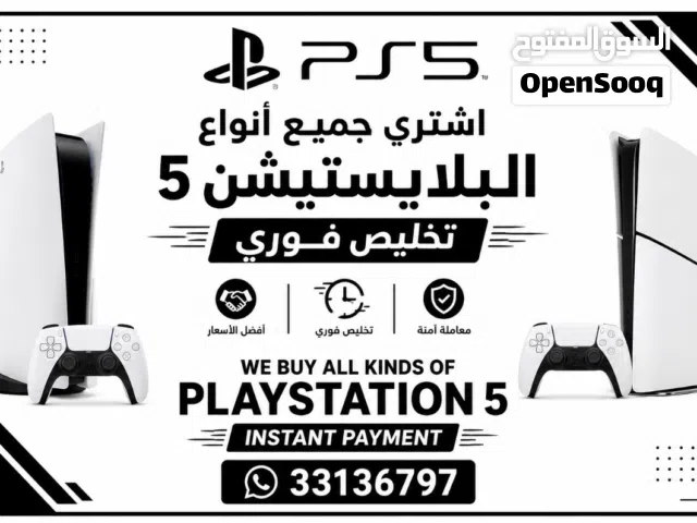 مطلوب بلايستيشن 5