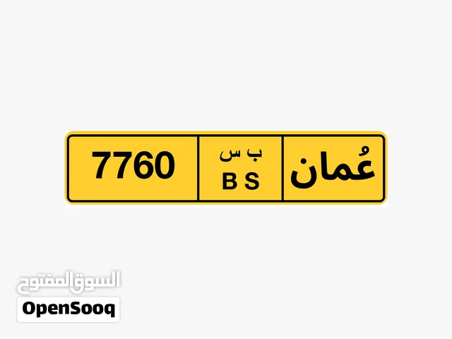 nbr plate fir sale