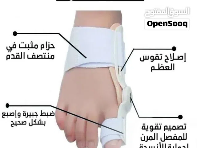 الحل لمشكلة العظمة الجانبية لإبهام القدم  صار بين إيديك بدون عمليات   جهاز تصحيح أصبع