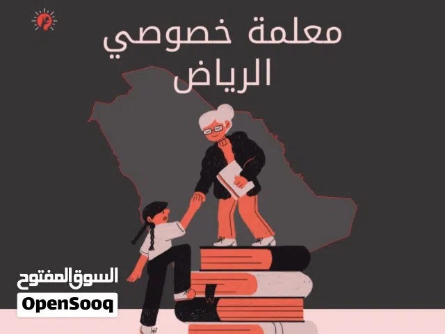 مدرسة خصوصية اردنية  تاسيس ومتابعه