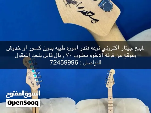 للبيع جيتار كهربائي نضيف و فيه توقيع فرقة الاخوه