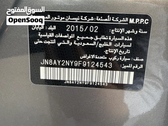 باترول 2015 بلاتينيوم