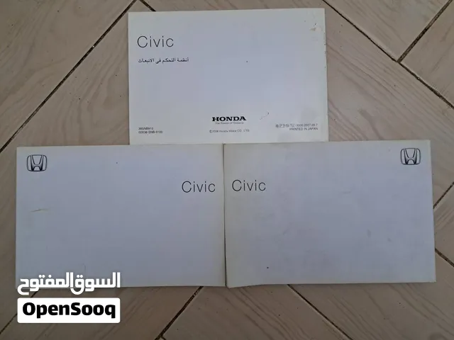 للبيع كتالوج و كتيبات سيارة هوندا سيفيك موديل 2008.