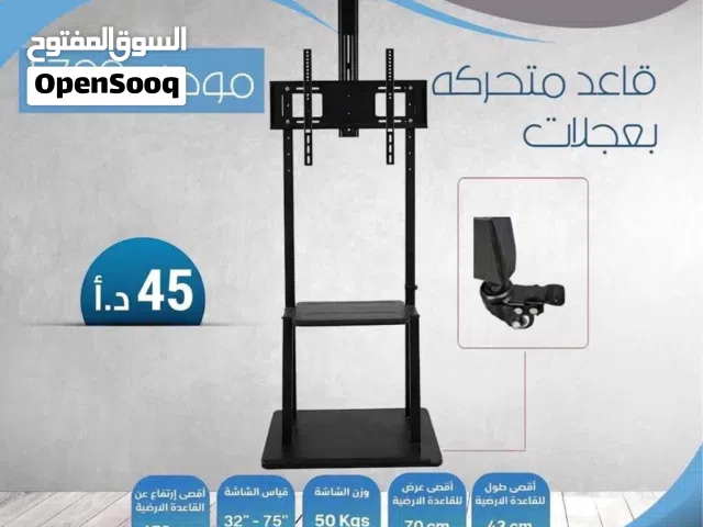 قاعده شاشه بعجلات متحركه تحمل وزن من32 انش ولغايه70 انش فقط ب 44.99 شامل توصيل