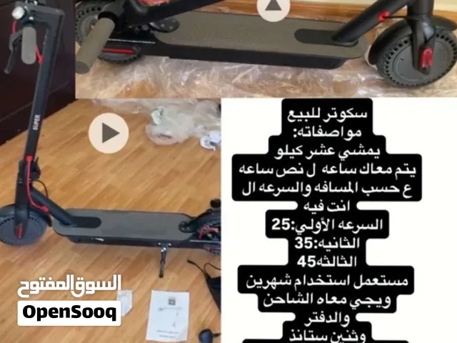 سكوتر للبيع