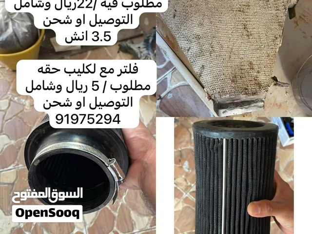 للبيع اغراض نيسان فتك أنتيك وفلتر وكلش لمروحه ومروحه وهدرز
