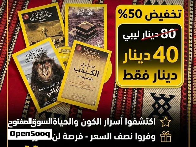 مجالات نادرة