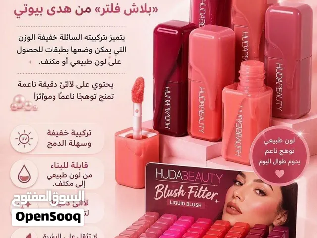 بلشر هدى بيوتي Huda Beauty Blush Filter  7 درجات  4,000 د.ع