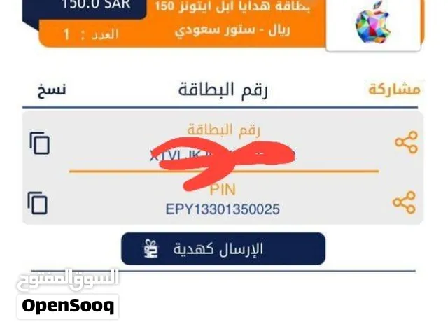 ايتونز سعودي