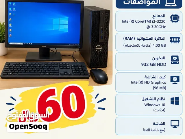حاسوب كمبيوتر مستعمل بحالة ممتازة