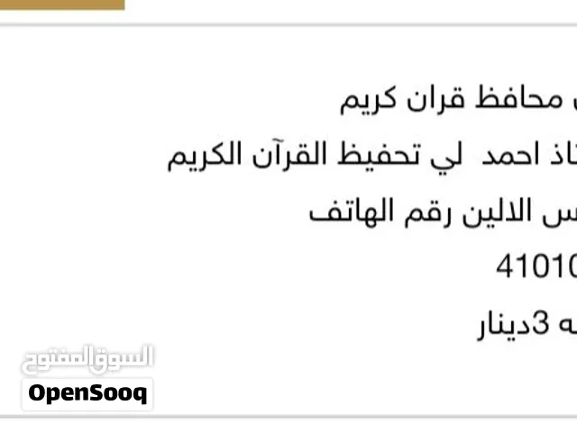 اعلان محافظ قران كريم