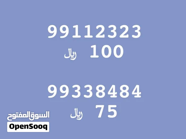أرقام مميزة