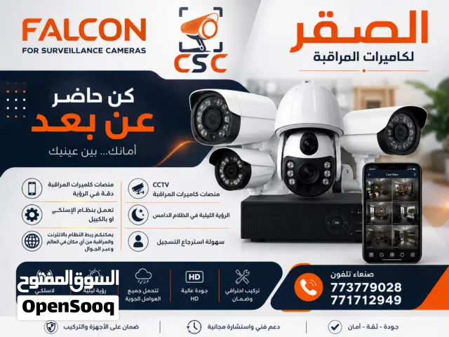 احمِ منزلك وعملك... وكن حاضرًا حتى وأنت بعيد.
