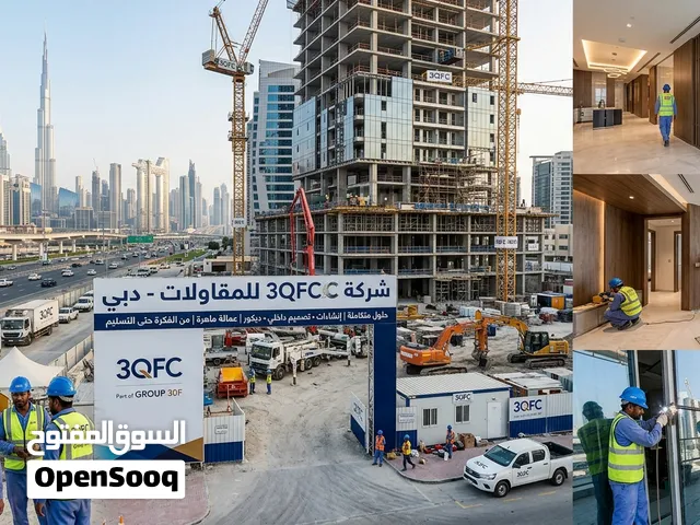شركة 3QFC contracting  للمقاولات