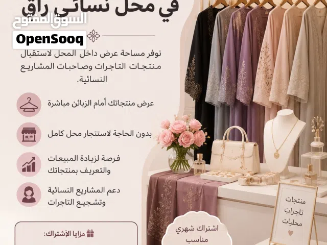 خياطة على 20 درهم لدينا استغل فرصه