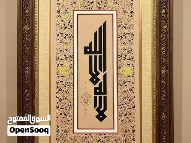 قطعة فنية فاخرة من الفن الإسلامي الأصيل