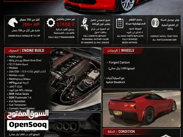 Corvette C7 lt2 (  بيعه سريعه)
