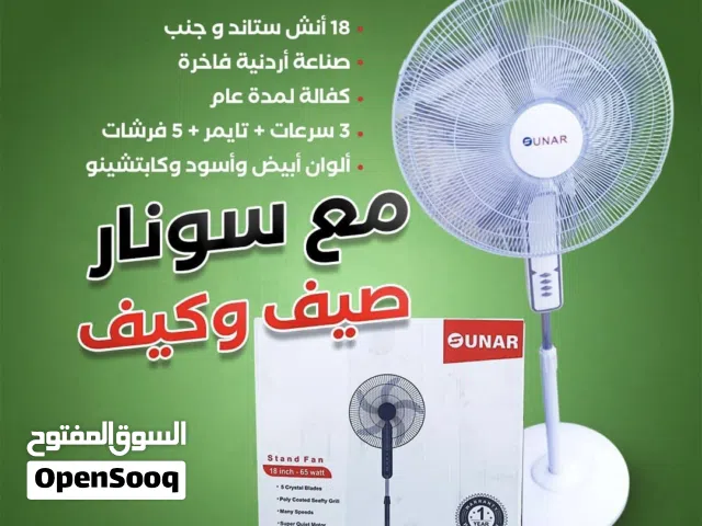 رمروحة سونار الاصلي محرك نحاس مكفول سنه يوجد خدمة توصيل